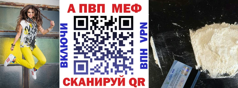 Alfa_PVP VHQ  Купить где  Котельнич 