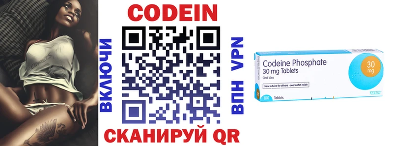 Купить  Котельнич  Кодеин Purple Drank 