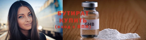бутират Бородино