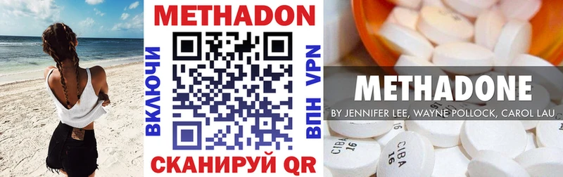 Купить где  Котельнич  МЕТАДОН methadone 