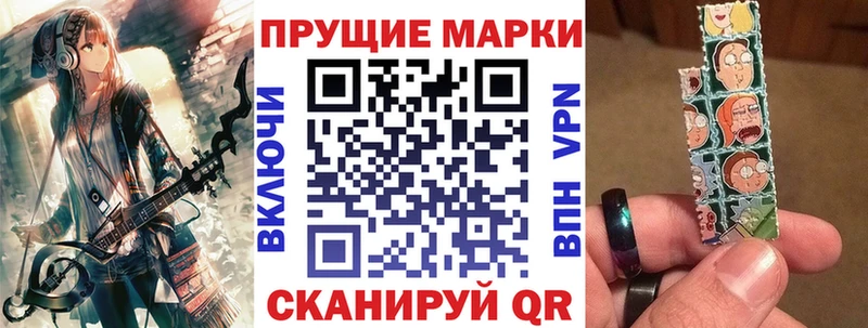 Купить  Котельнич  Наркотические марки 1,8мг 